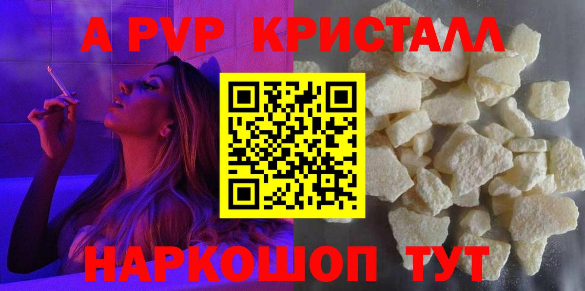 Алексин  Alpha PVP СК КРИС  Вход с VPN  APVP  А ПВП Crystall  Alfa_PVP Crystall 