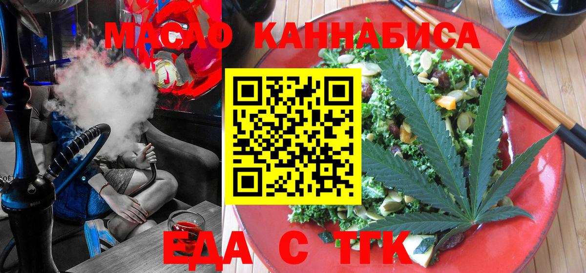 Алексин  Печенье с ТГК марихуана  Вход с VPN 