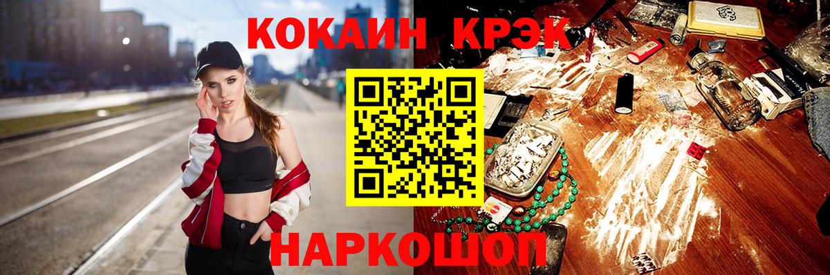 КОКАИН Fish Scale Алексин
