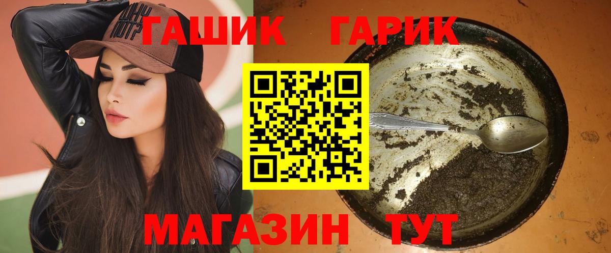 ГАШ hashish Алексин