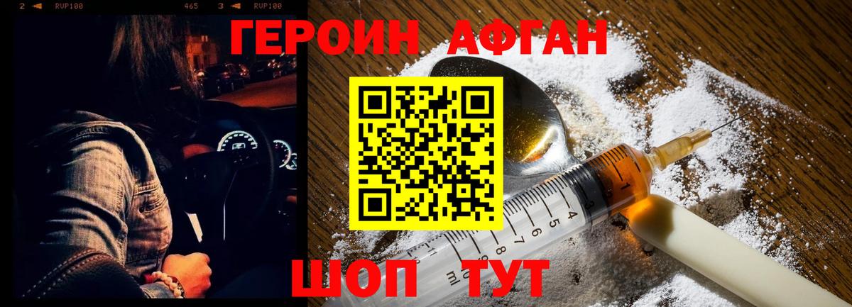Алексин  Героин хмурый  Героин  Вход с VPN 