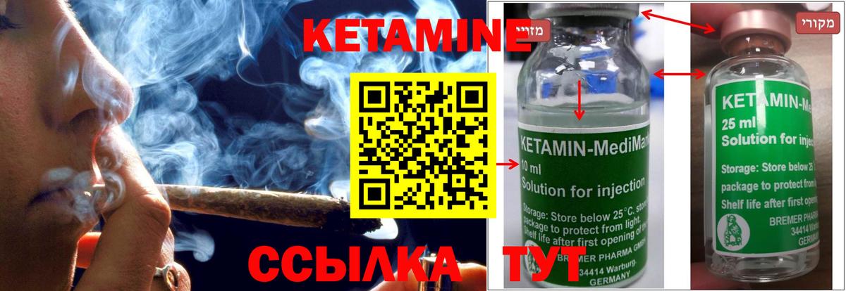 КЕТАМИН ketamine Алексин