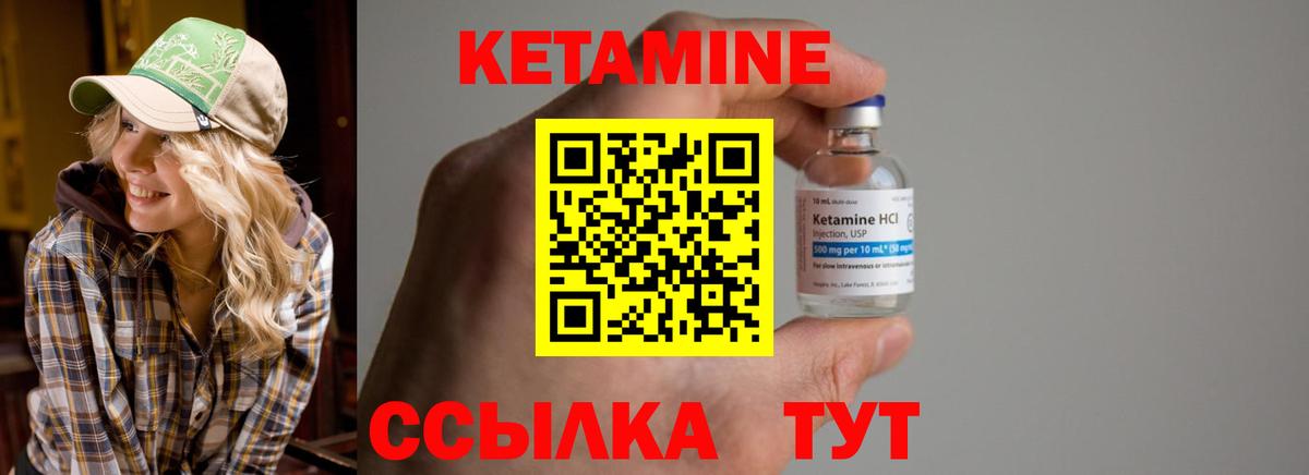 КЕТАМИН ketamine  Вход с VPN  Алексин  КЕТАМИН VHQ 