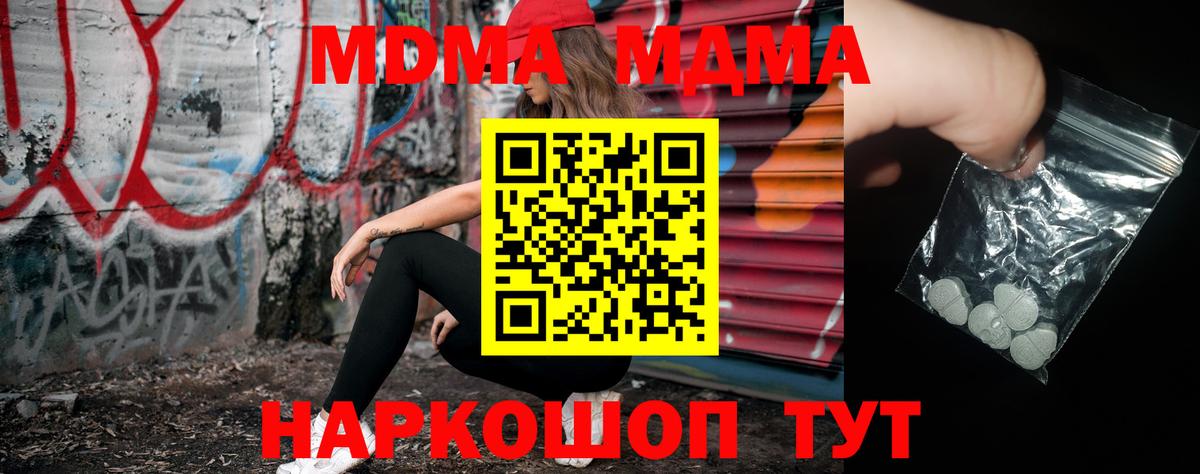 МДМА VHQ  МДМА  MDMA молли  Алексин  Вход с VPN 