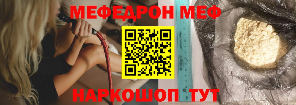 МЯУ-МЯУ мука  Вход с VPN  МЕФ  Алексин 