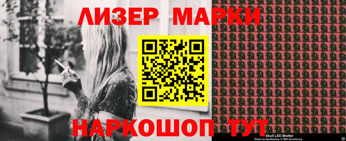 Марки NBOMe 1500мкг Алексин